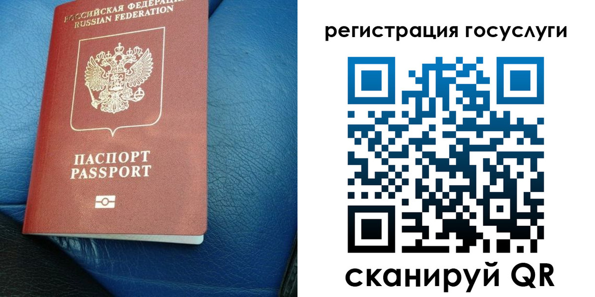 временная регистрация в квартире в Татарске