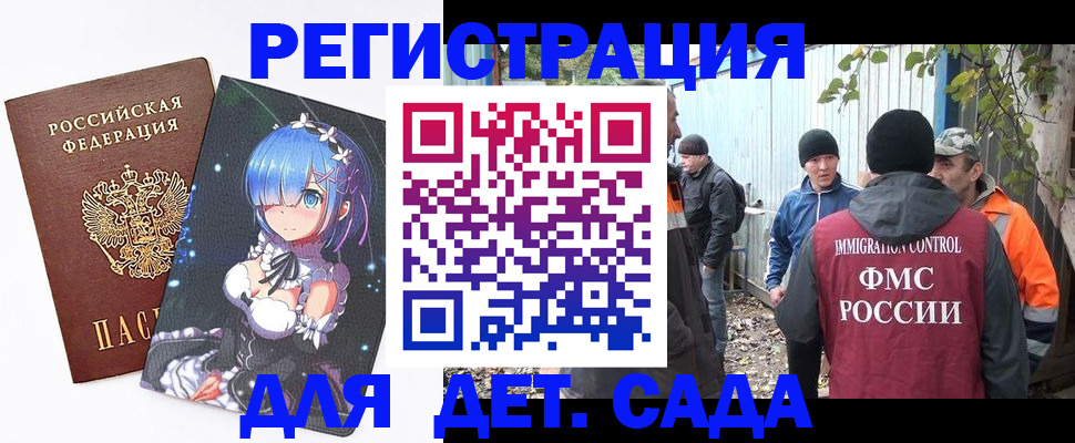 прописка для кредита в Татарске