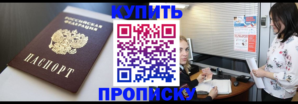 регистрация в Татарске